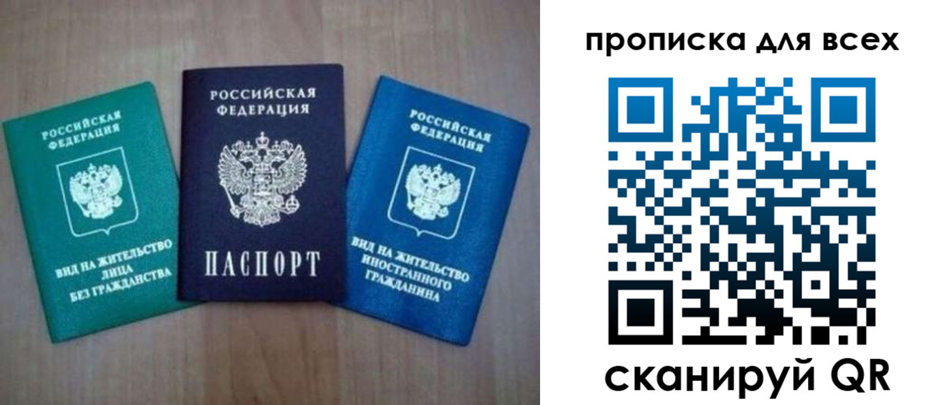 прописка гарантия в Костроме