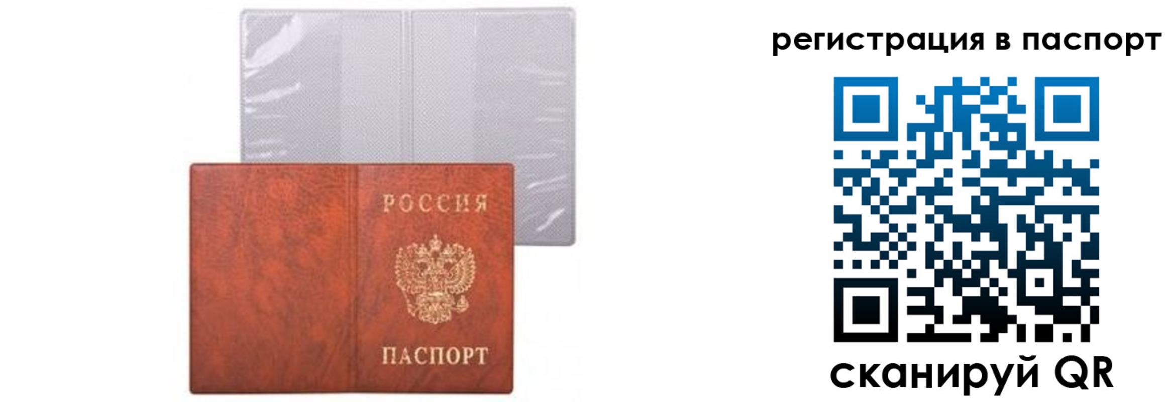 прописка ребенка в Костроме