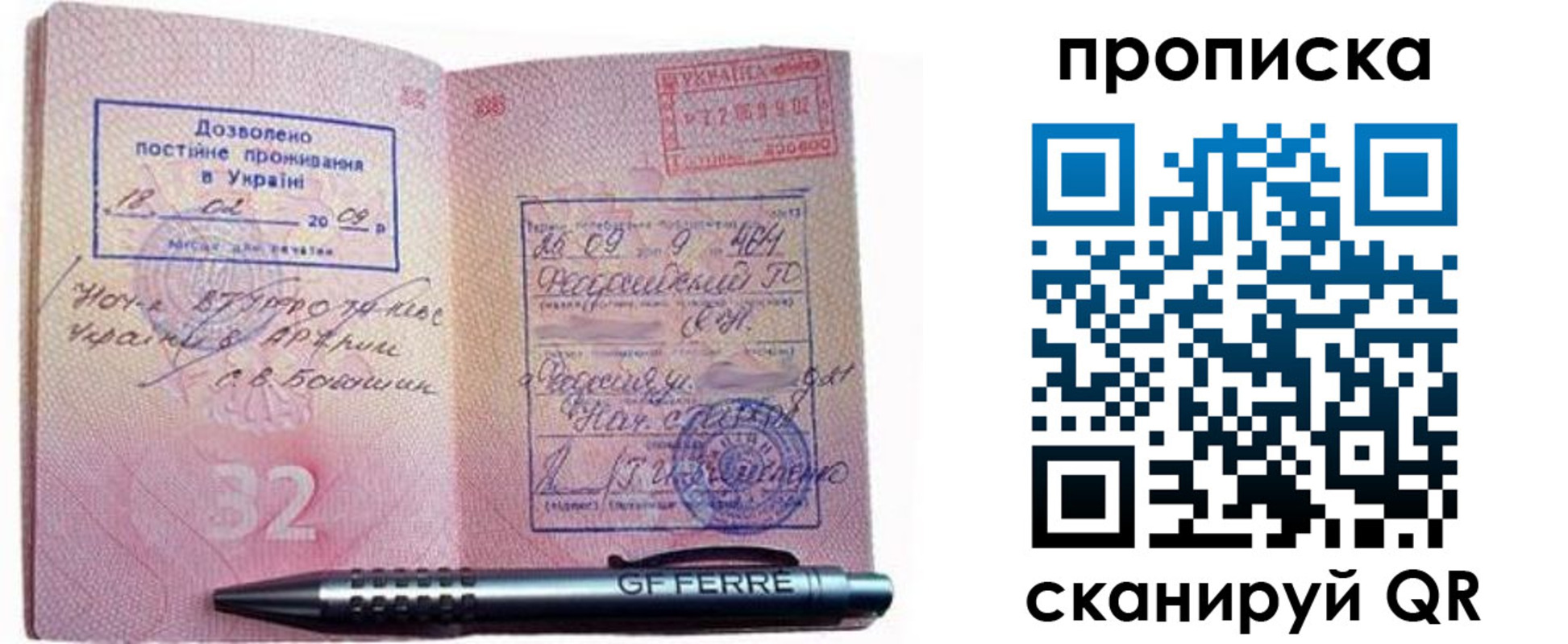 прописка гарантия в Костроме