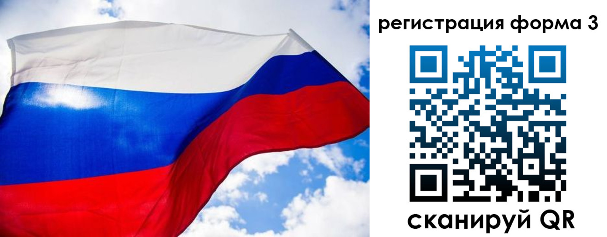 форма 3 в Костроме