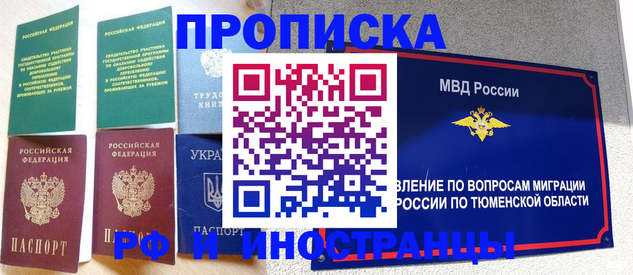 временная регистрация законно в Костроме