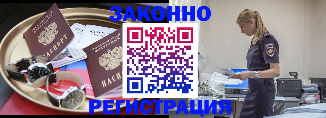 временная регистрация поиск в Костроме