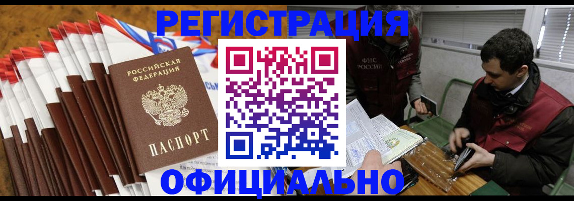 прописка от собственника в Костроме